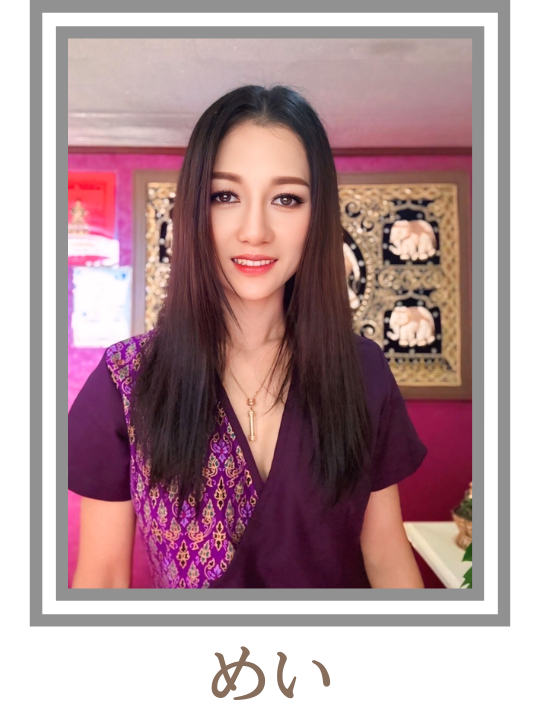 茨城県那珂市菅谷のタイ古式マッサージ・センラヴィのスタッフ２