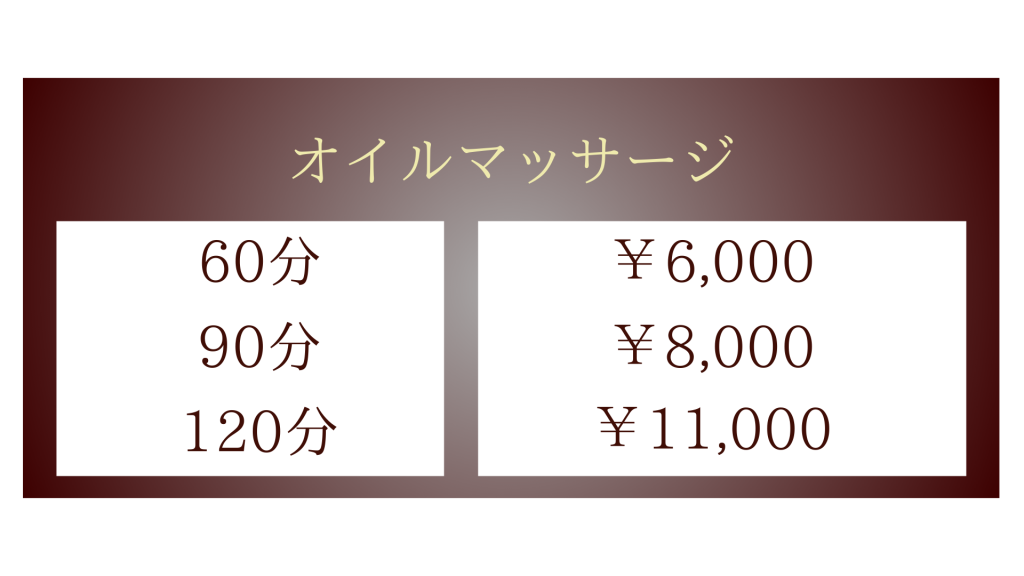 茨城県那珂市菅谷のタイ古式マッサージ・センラヴィのオイルマッサージメニュー60分6,000円〜